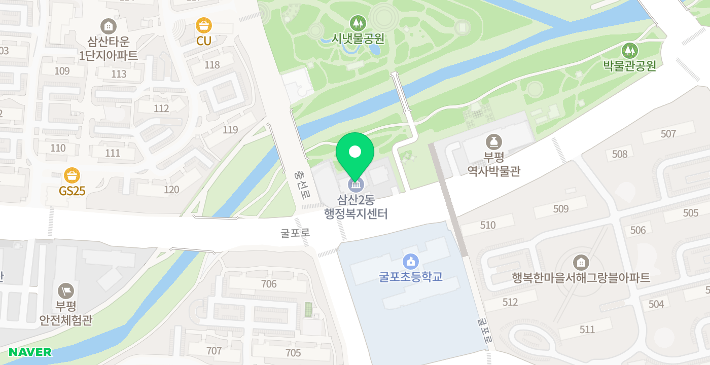 삼산2동 행정복지센터 KIOSK 위치 지도