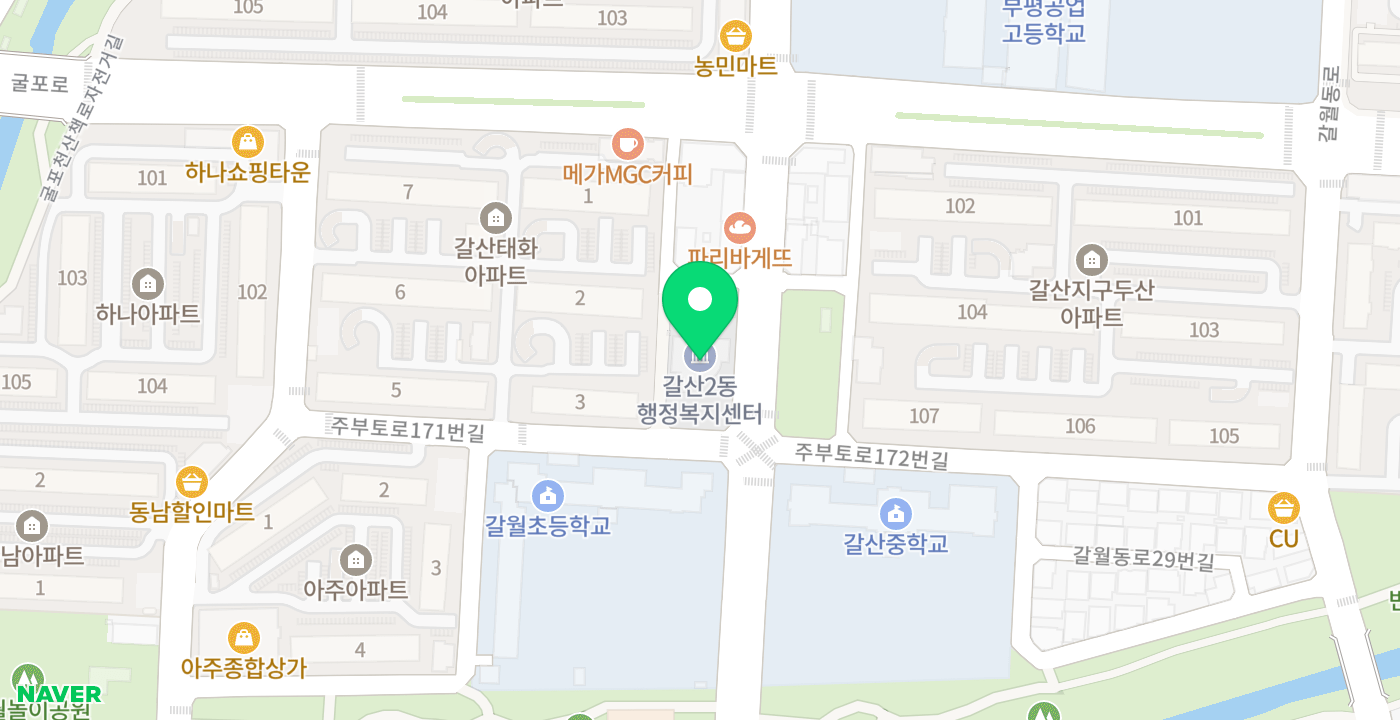 갈산2동 행정복지센터 KIOSK 위치 지도