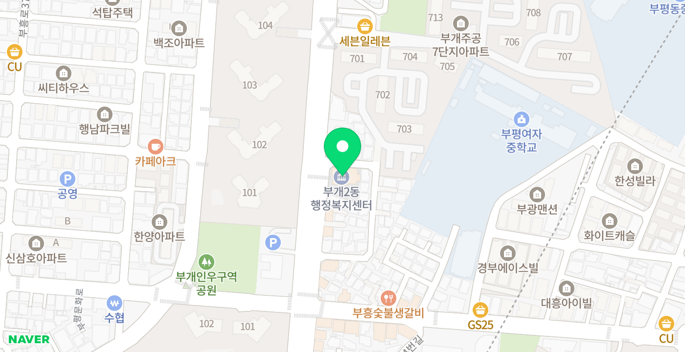 부개2동 행정복지센터 KIOSK 위치 지도