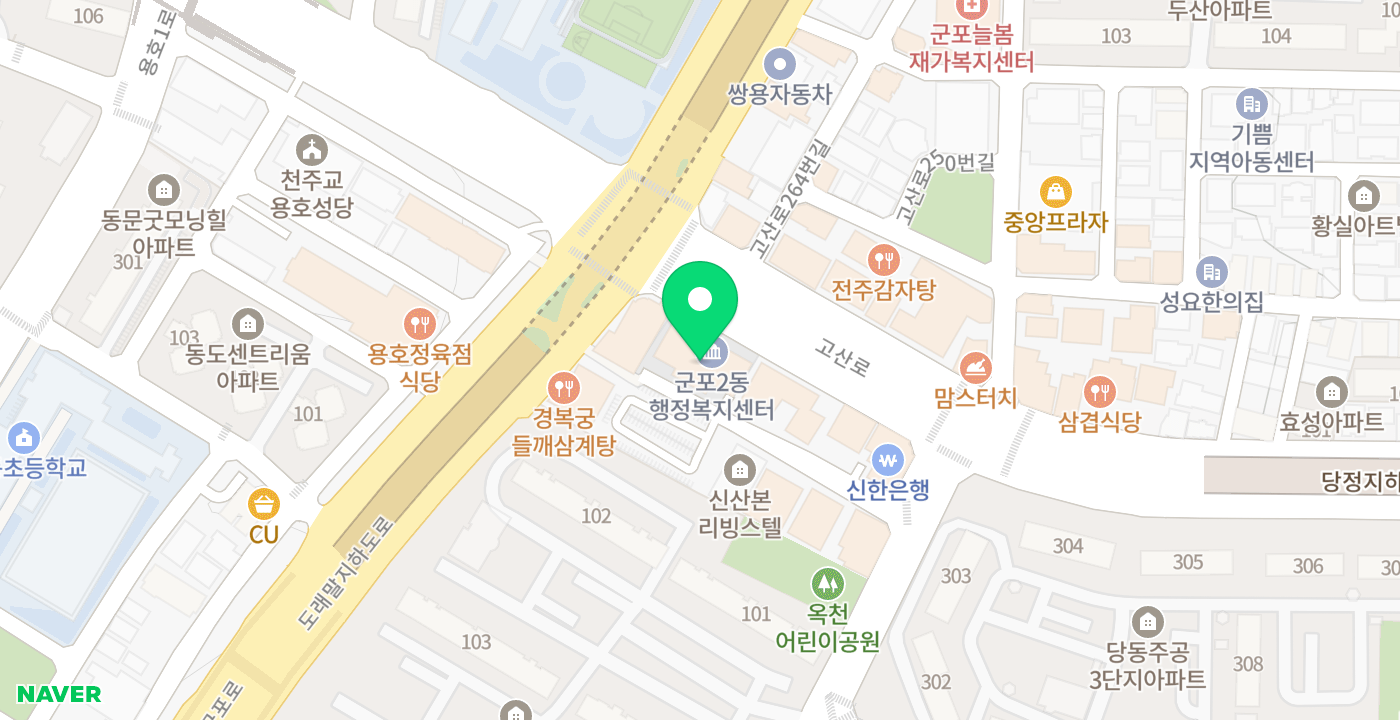 군포2동 행정복지센터 위치 지도