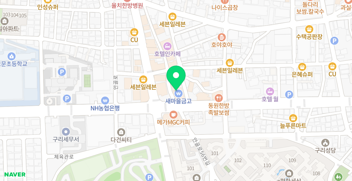 새마을금고 구리본점 위치 지도