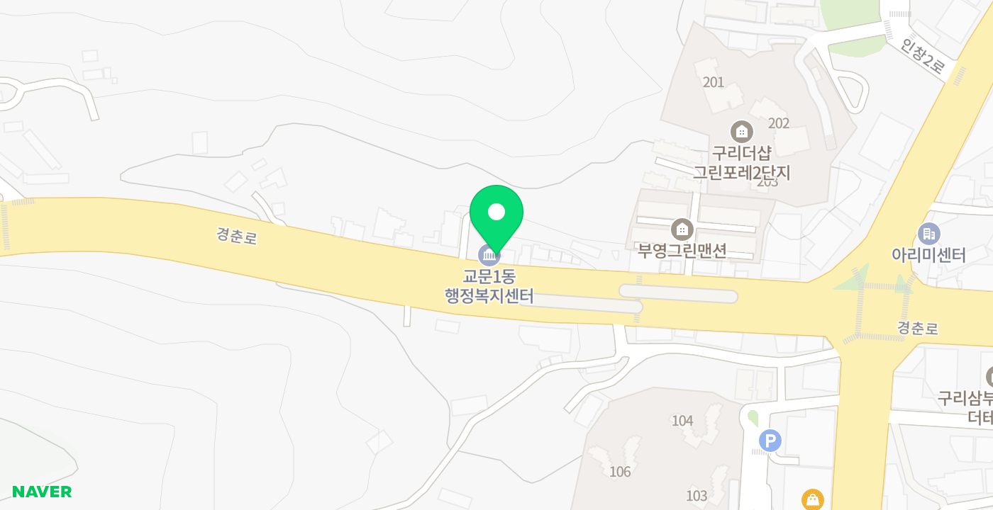 교문1동 행정복지센터 위치 지도
