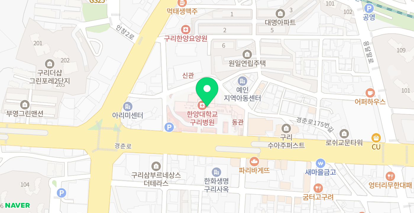 한양대학교 구리병원 위치 지도