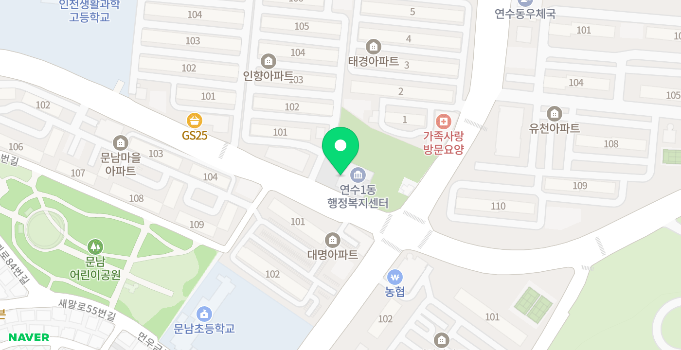 연수1동 주민센터 위치 지도