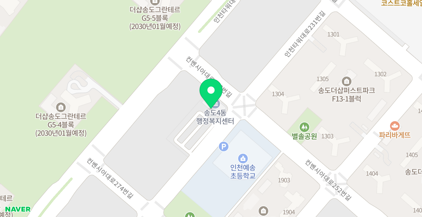 송도4동주민센터02 위치 지도