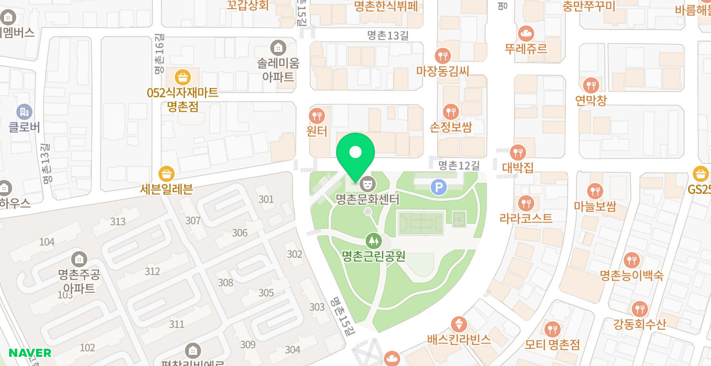 명촌문화센터 위치 지도