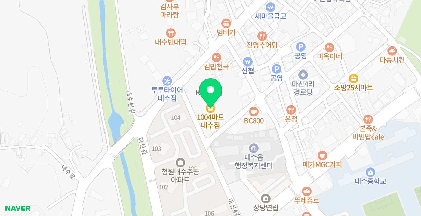 내수1004마트 위치 지도