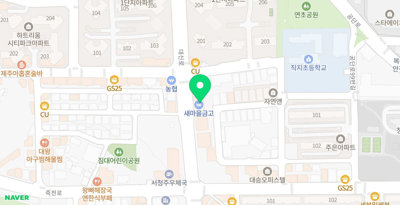 서청주새마을금고 위치 지도