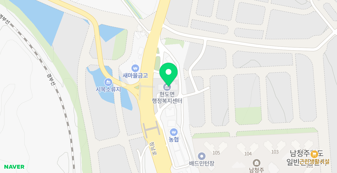 현도면주민센터 위치 지도