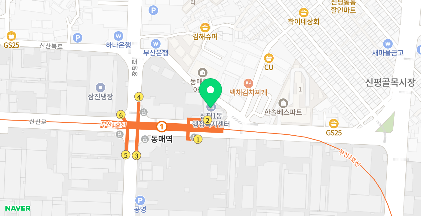 신평1동행정복지센터 위치 지도