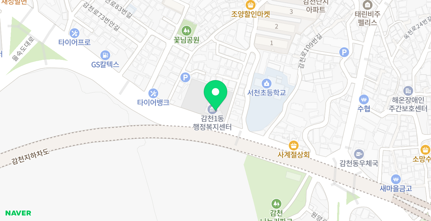 감천1동행정복지센터 위치 지도