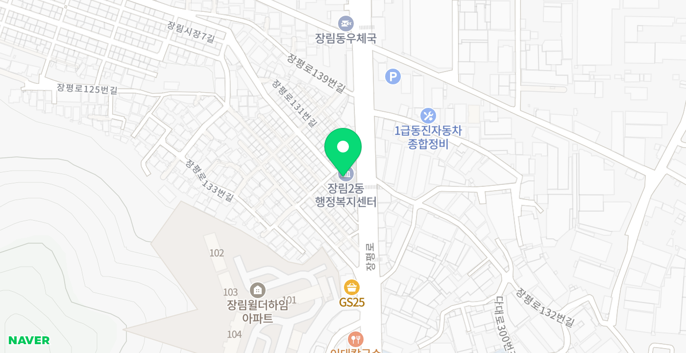 장림2동행정복지센터 위치 지도