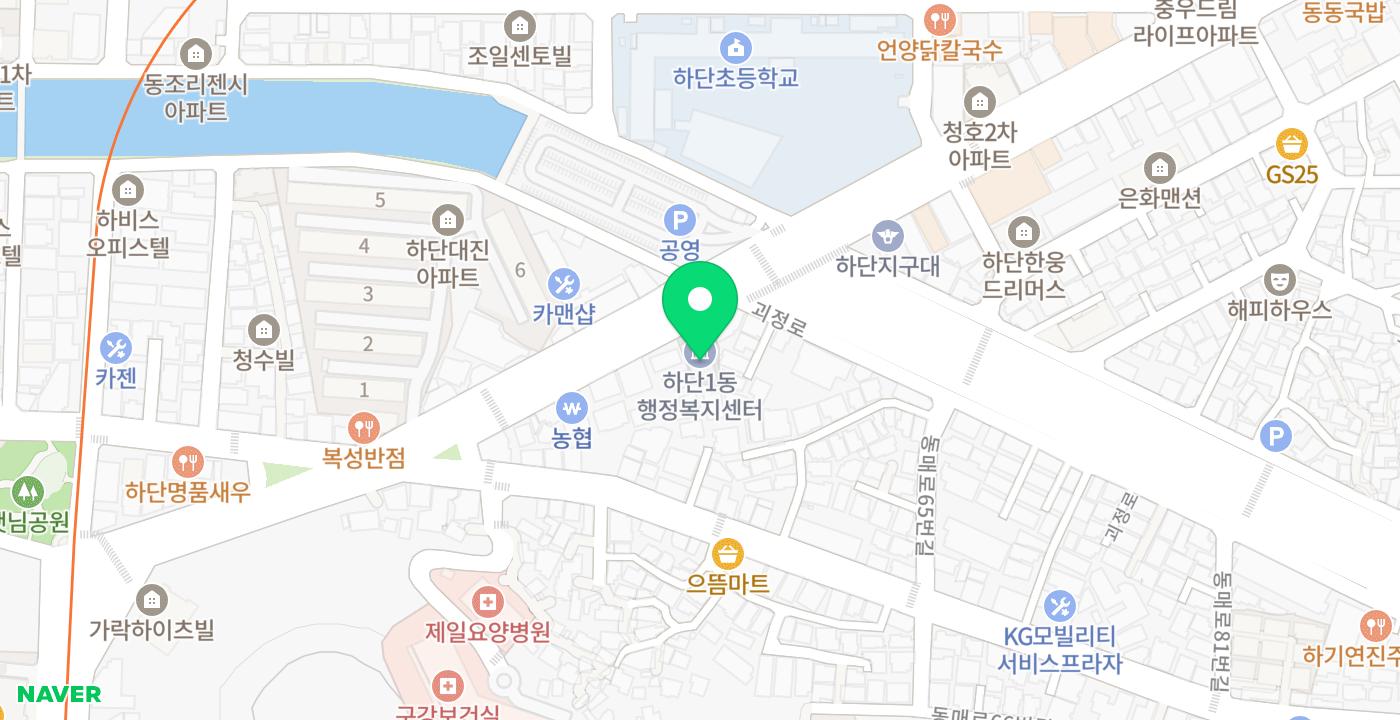 하단1동행정복지센터 위치 지도