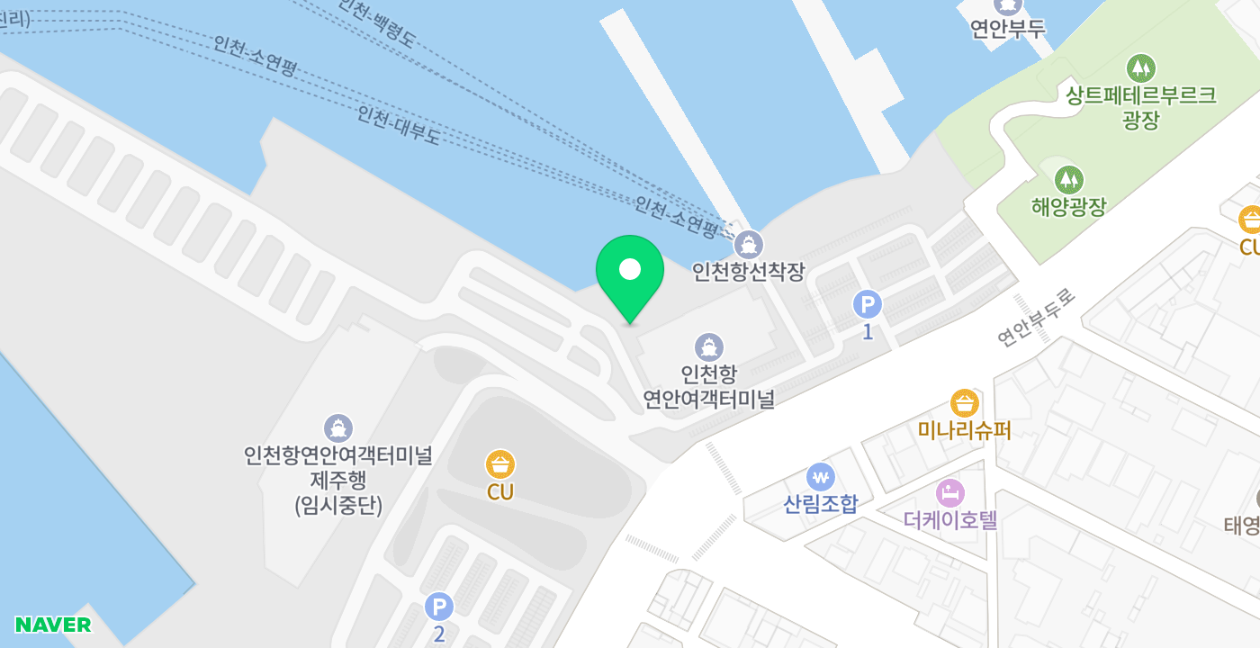 인천제물포구연안여객터미널 위치 지도