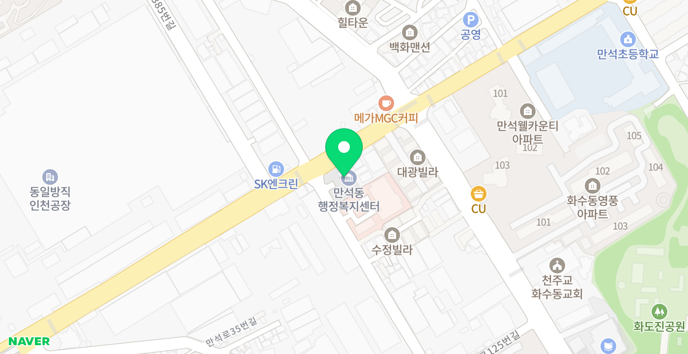 만석동행정복지센터 KIOSK 위치 지도