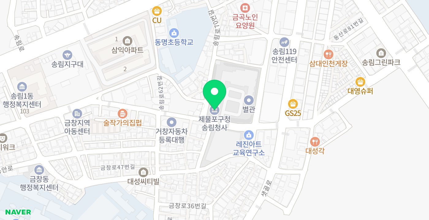 제물포구청 송림청사 위치 지도