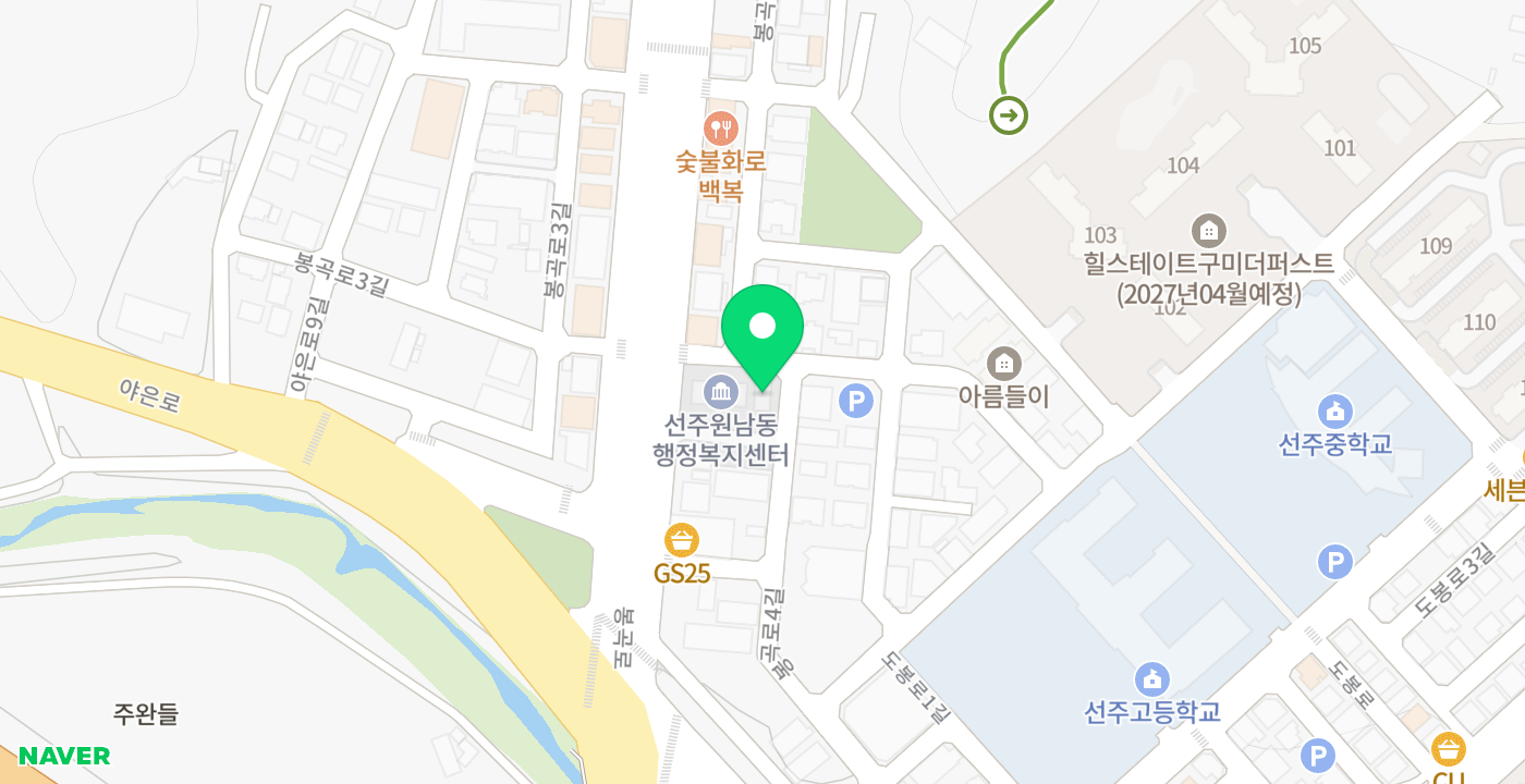 선주원남동행정복지센터(外) 위치 지도