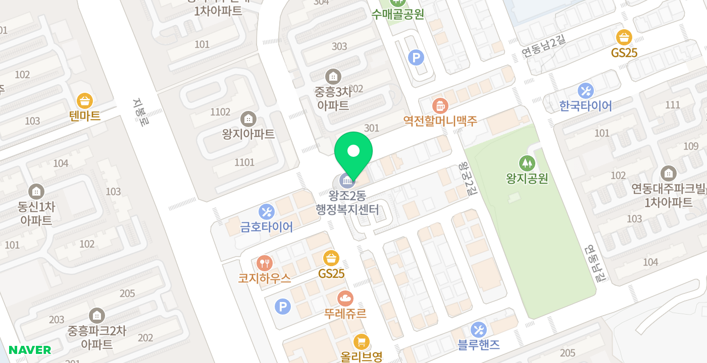 왕조2동 주민센터 위치 지도