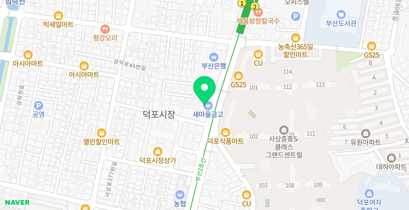 사상중앙새마을금고 본점 위치 지도