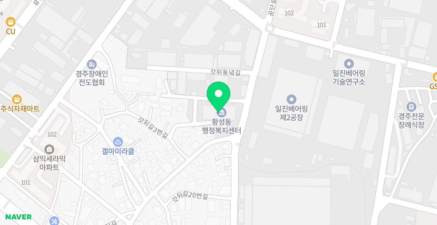 황성동행정복지센터 위치 지도