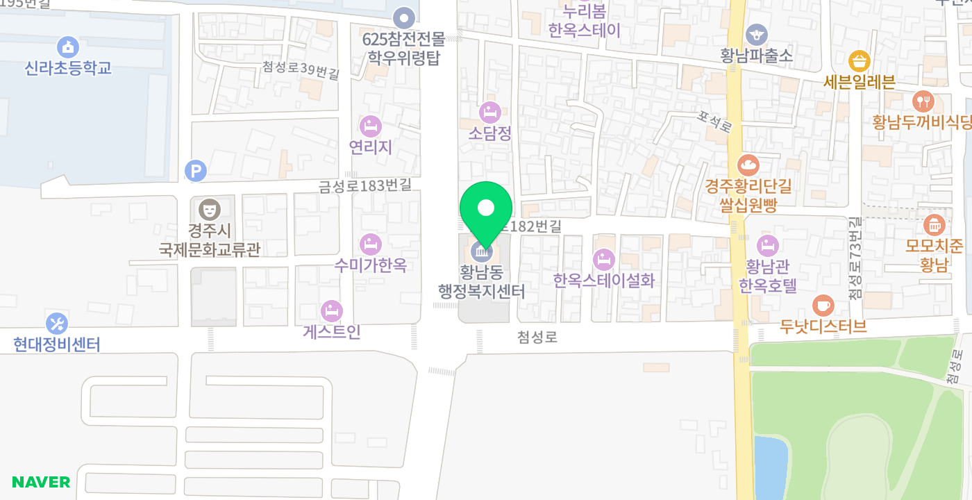 황남동행정복지센터 위치 지도