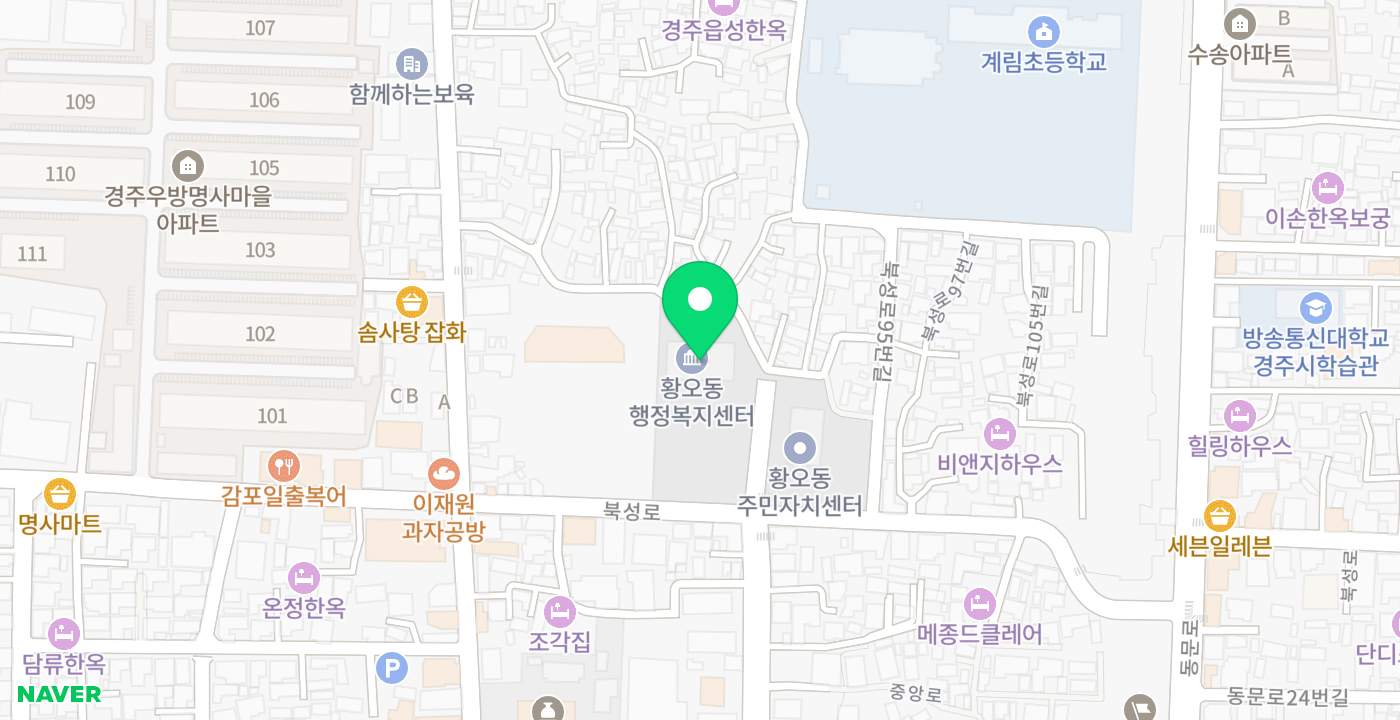 황오동행정복지센터 위치 지도