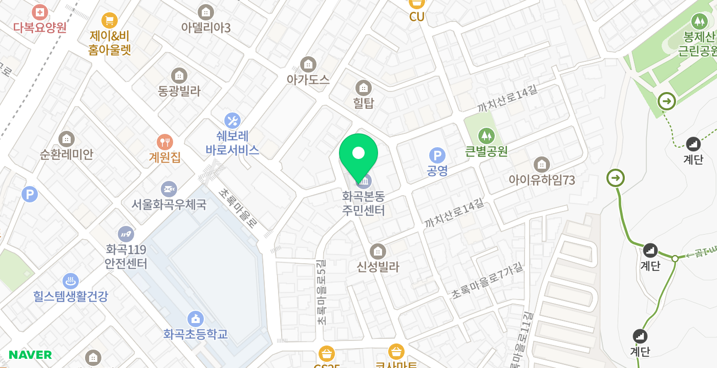 화곡본동주민센터 위치 지도