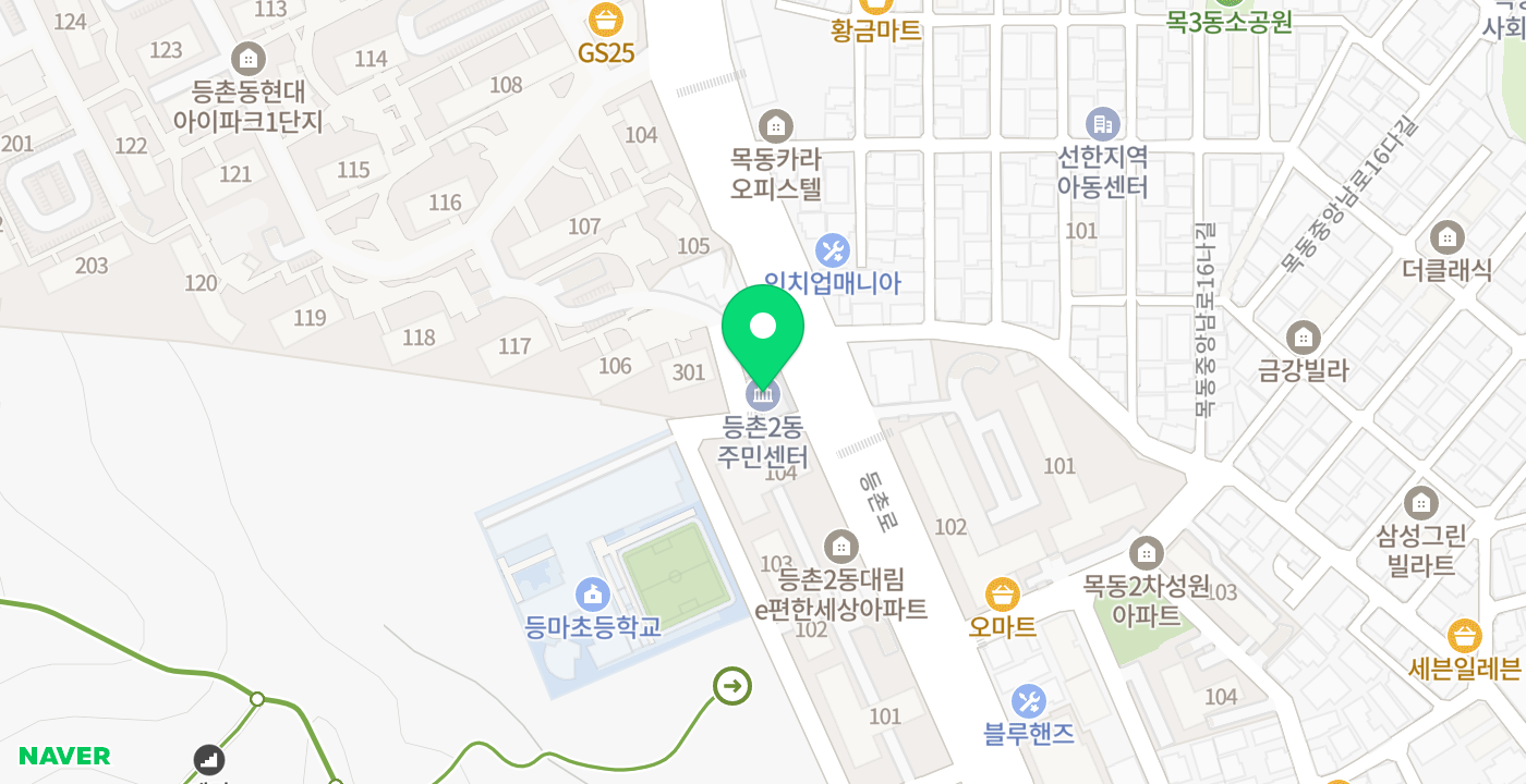 등촌2동주민센터 위치 지도