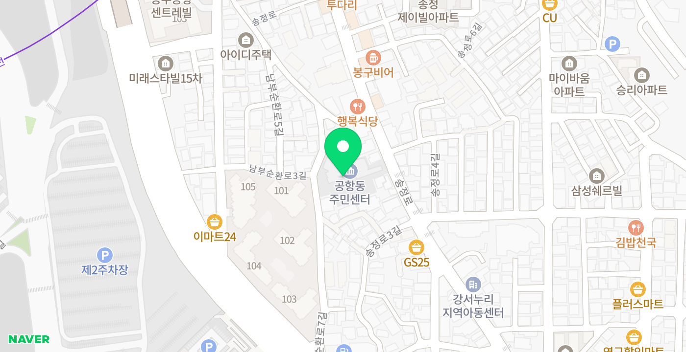 공항동 주민 센터 위치 지도