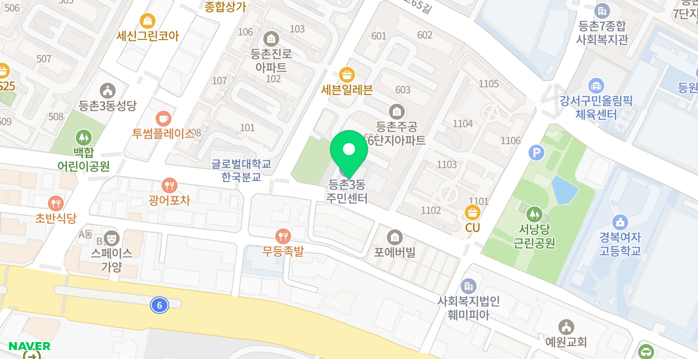 등촌3동주민센터 위치 지도