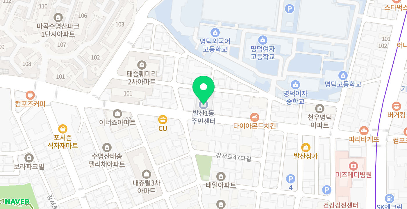 발산1동주민센터 위치 지도