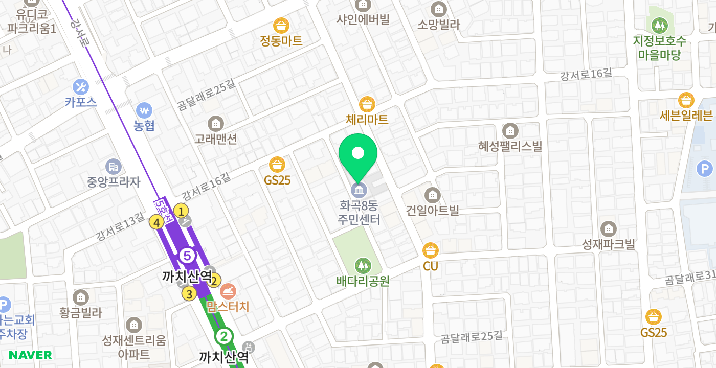 화곡8동주민센터 위치 지도