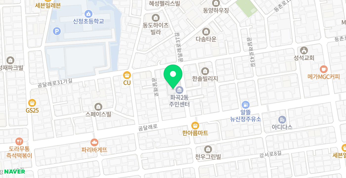 화곡2동주민센터 위치 지도