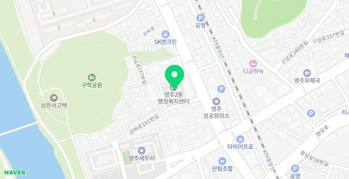 영주2동행정복지센터 위치 지도