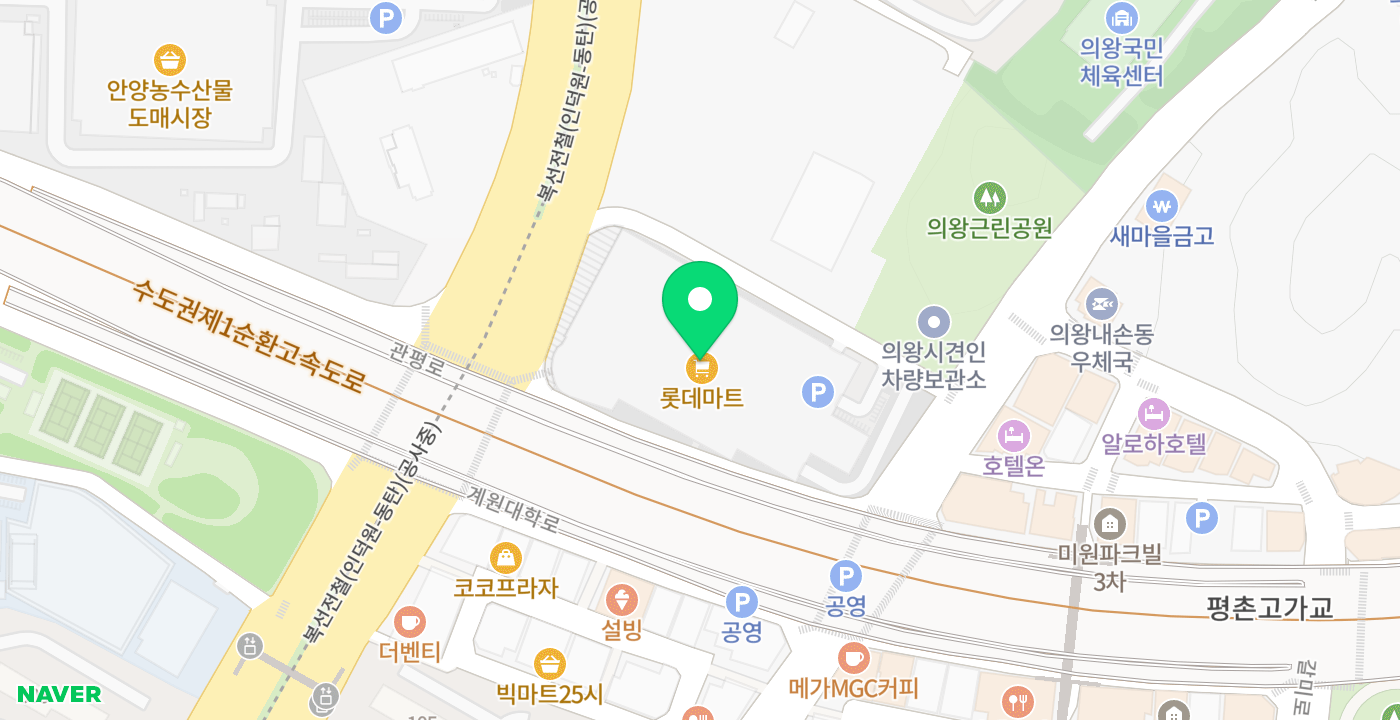 의왕내손동롯데마트 위치 지도
