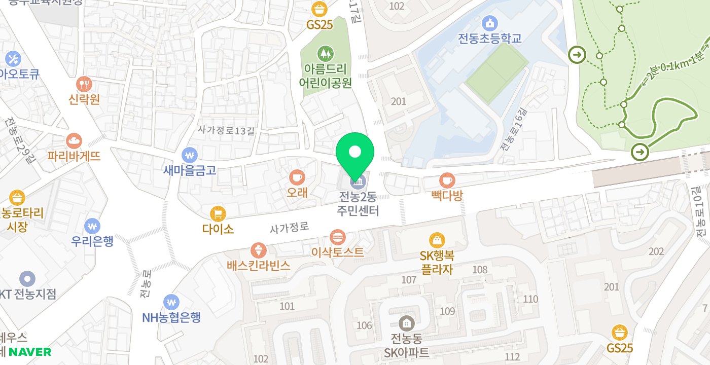 전농2동주민센터 위치 지도