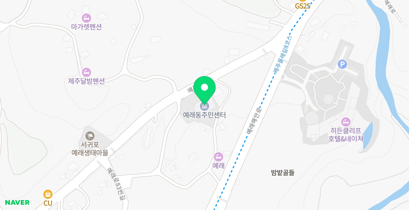 예래동주민센터KIOSK 위치 지도