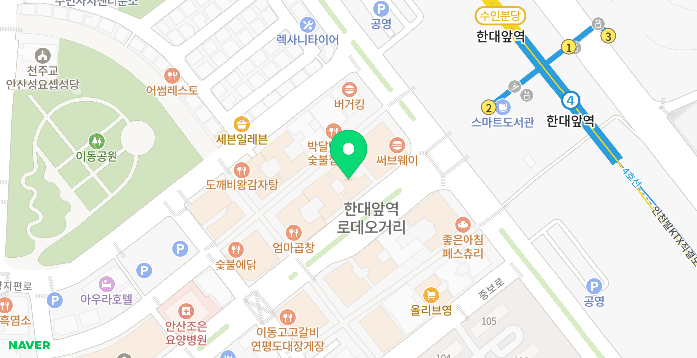 한대앞역 로데오거리 위치 지도