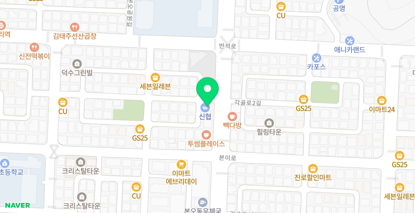 반월신협 각골점 위치 지도