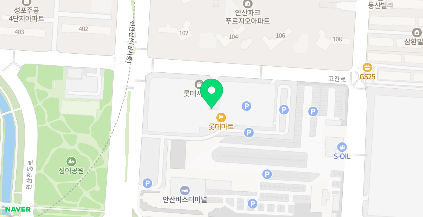 롯데마트 안산점 위치 지도