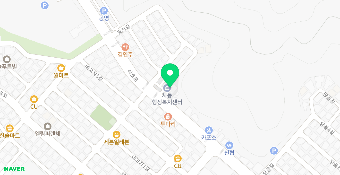 사동 행정복지센터 위치 지도