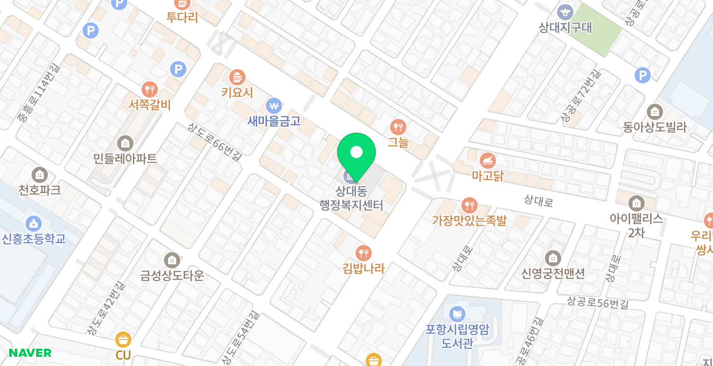 상대동주민센터 위치 지도