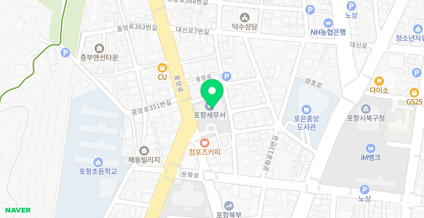 포항세무서 위치 지도