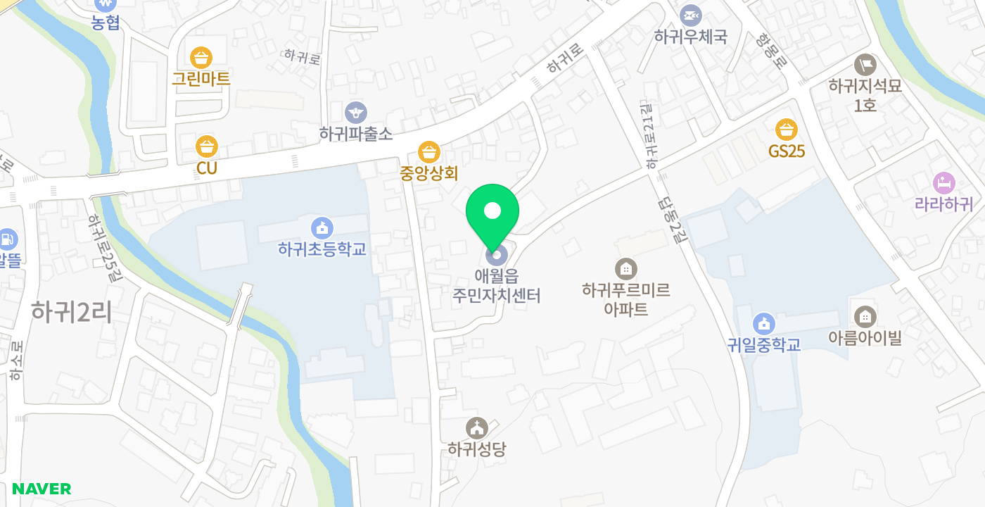 애월읍 하귀이동민원실 위치 지도
