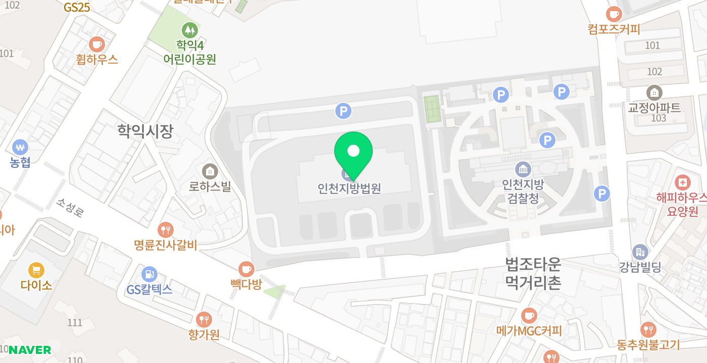 인천지방법원 위치 지도