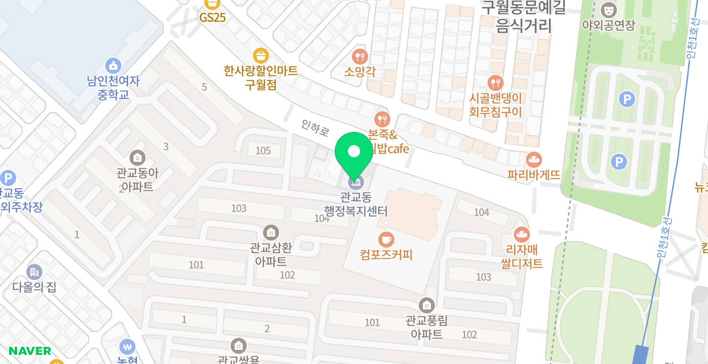 관교동 행정복지센터 위치 지도