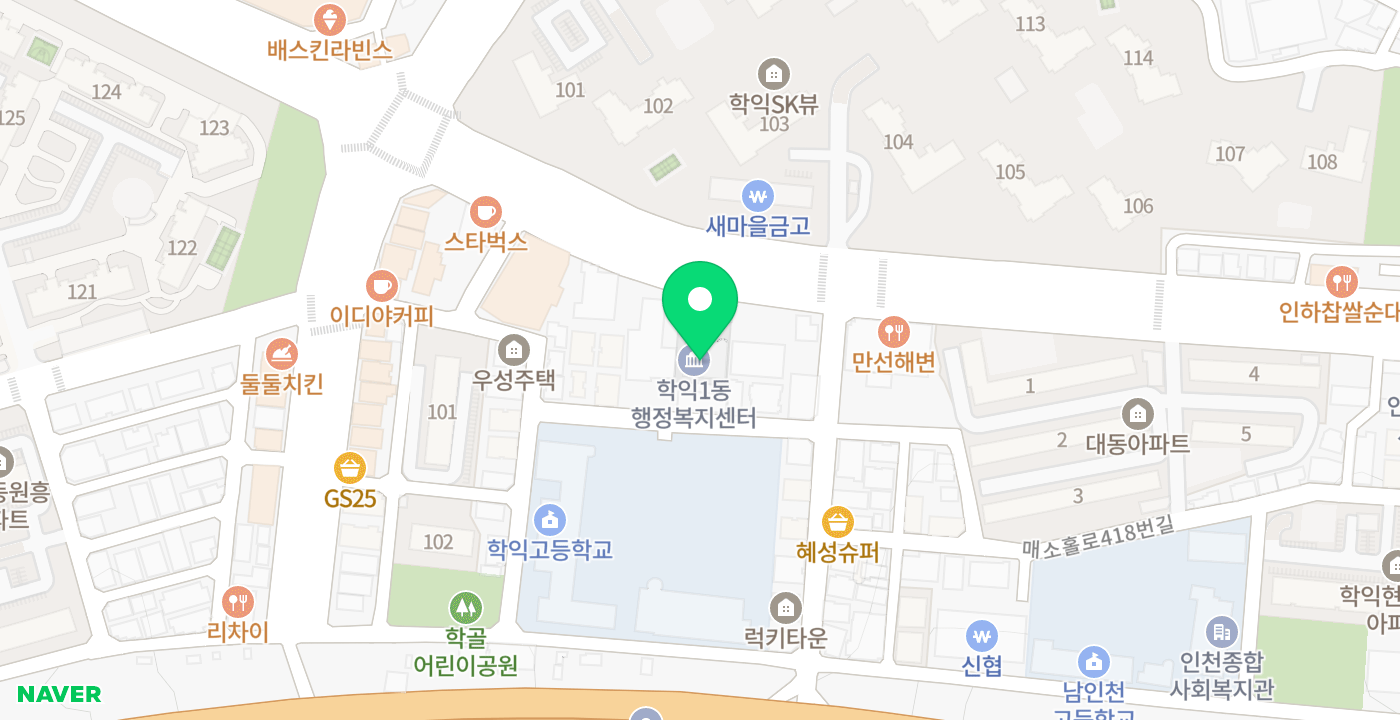 학익1동 행정복지센터 위치 지도