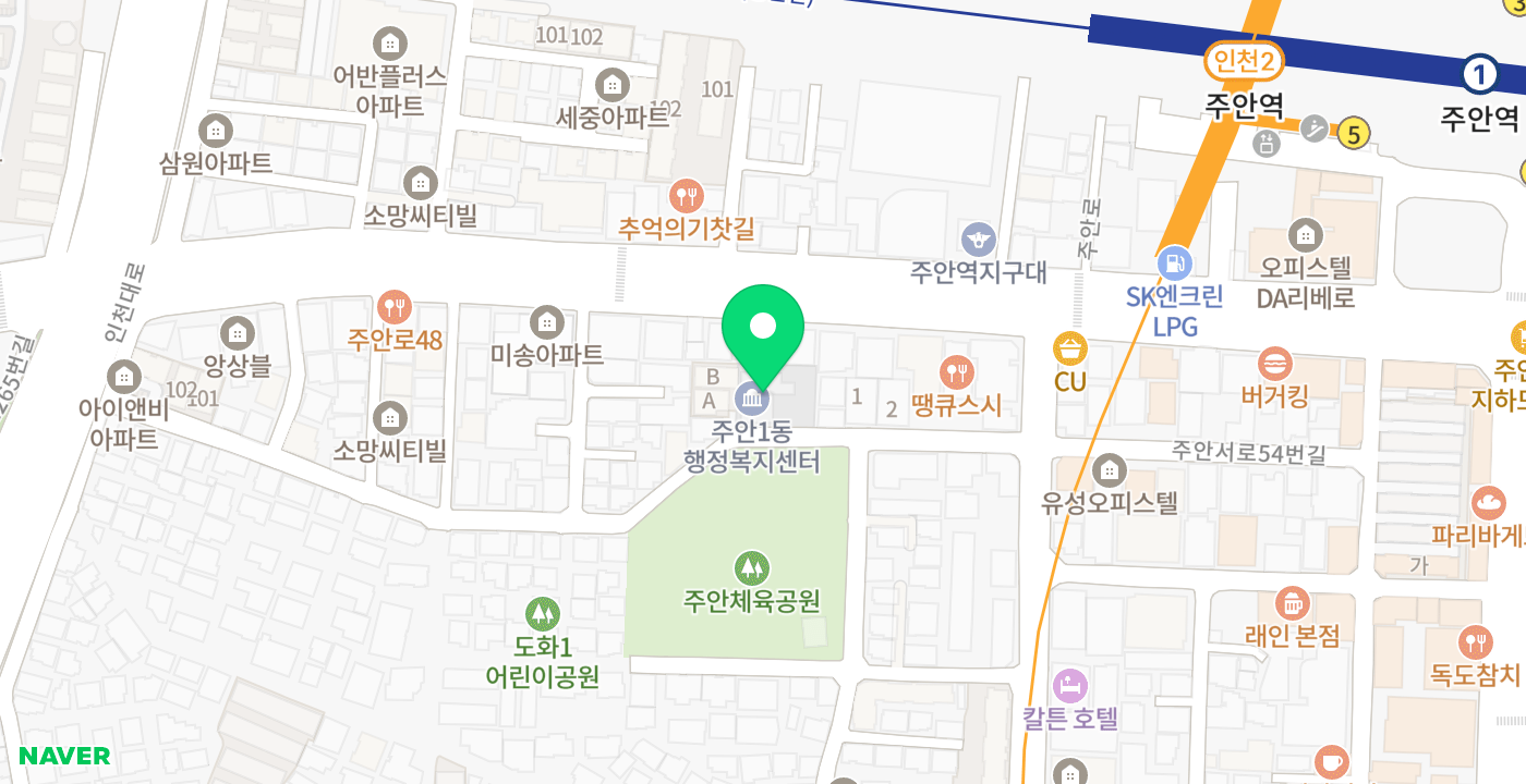 주안1동 행정복지센터 위치 지도