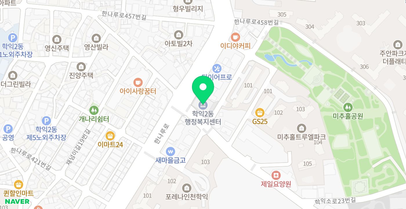 학익2동 행정복지센터 위치 지도