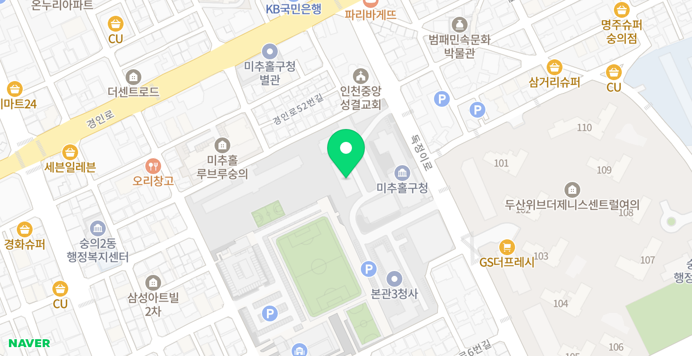미추홀구청 종합민원실 위치 지도